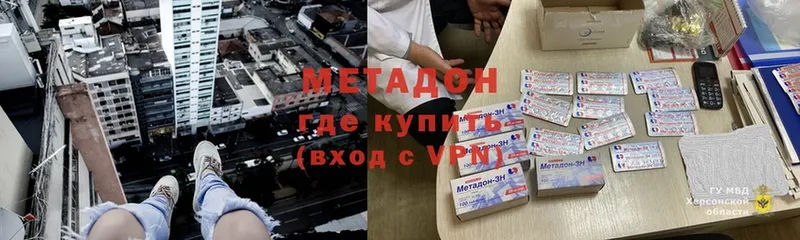 МЕТАДОН мёд  Луга 